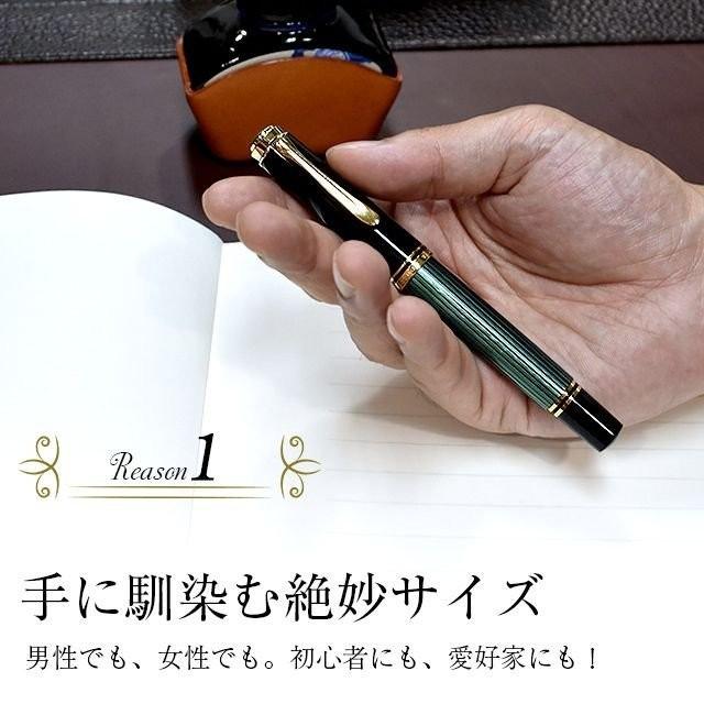 Pelikan（ペリカン） 万年筆 名入れ スーベレーン M400 14金 ボトル