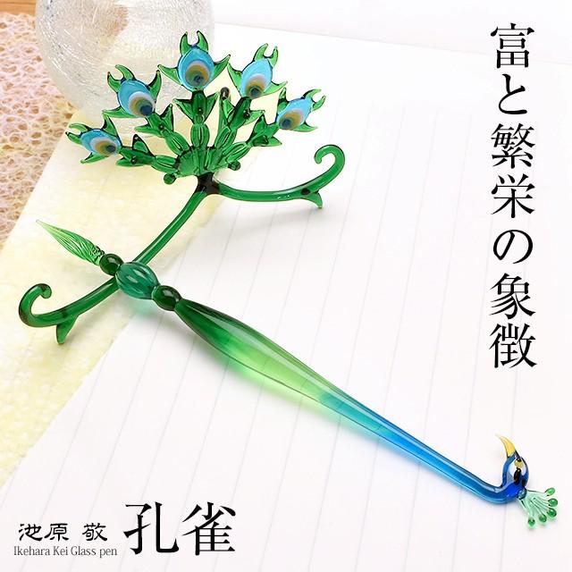 ガラス工房aun ガラスペン 天気雨 ガラス工房aun マーブル あかね色の空