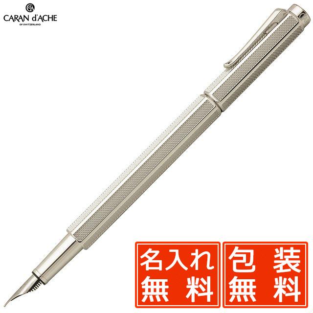 CARAN d'ACHE（カランダッシュ） 万年筆 名入れ エクリドール