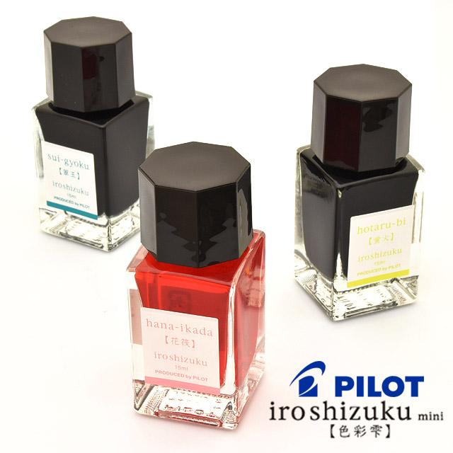 PILOT（パイロット） 色彩雫 インク ボトルインク いろしずく 万年筆