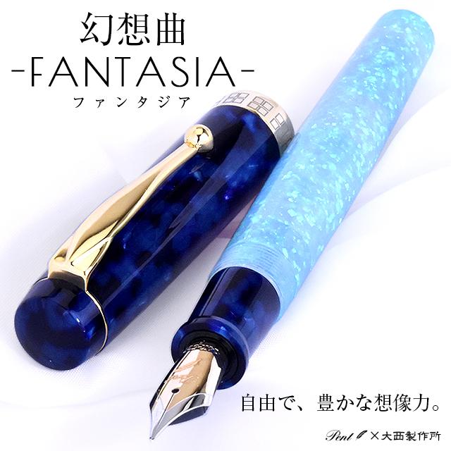 大西製作所 万年筆 Pent ペント 限定品 京都オパール×アセテート 14金
