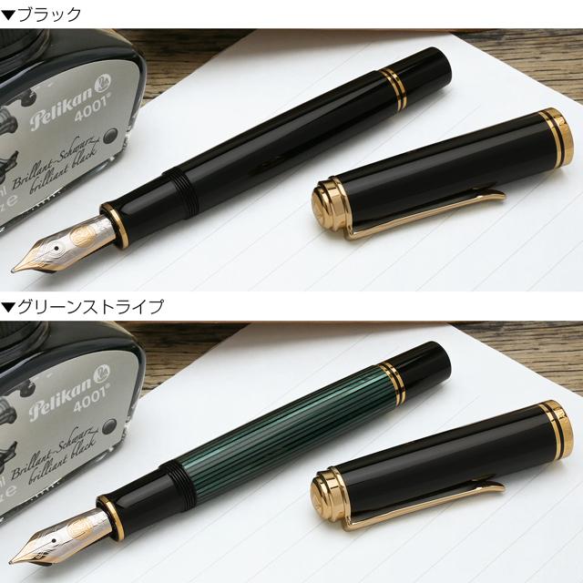 Pelikan（ペリカン） 万年筆 名入れ スーベレーン M1000 18金