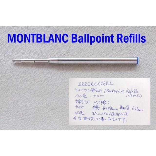 MONTBLANC（モンブラン） ボールペン用替え芯 互換品 青M3本 MONTBLANC