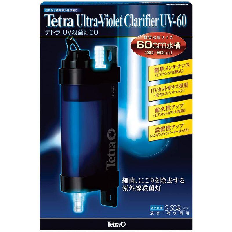 テトラ (Tetra) UV殺菌灯60 (30~90cm水槽用)コケ 病原菌 淡水