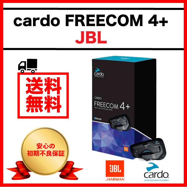 カルド インカム バイクインカム 日本語説明書付き cardo FREECOM 4+