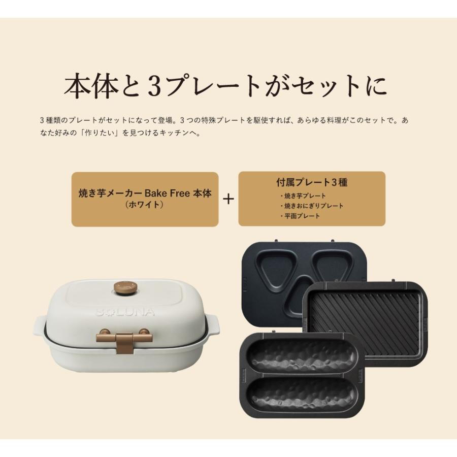 DOSHISHA（ドウシシャ） 焼き芋メーカー 3枚プレート付(焼き芋、平面