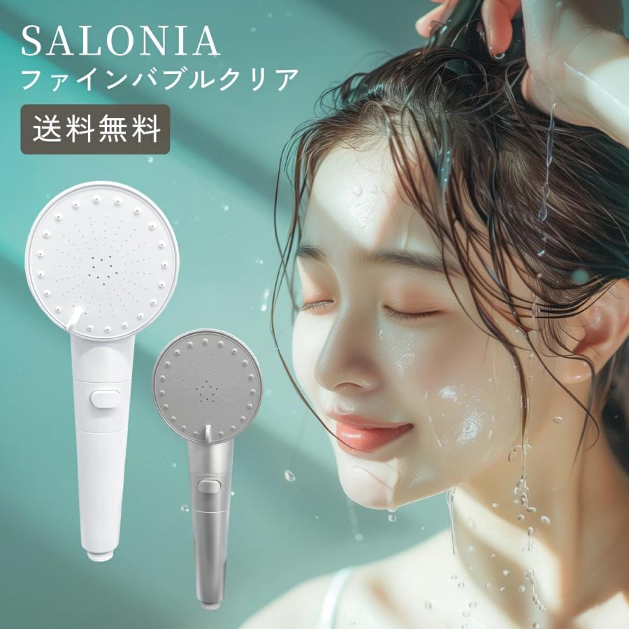 SALONIA（サロニア） ファインバブルクリア シャワーヘッド 節水