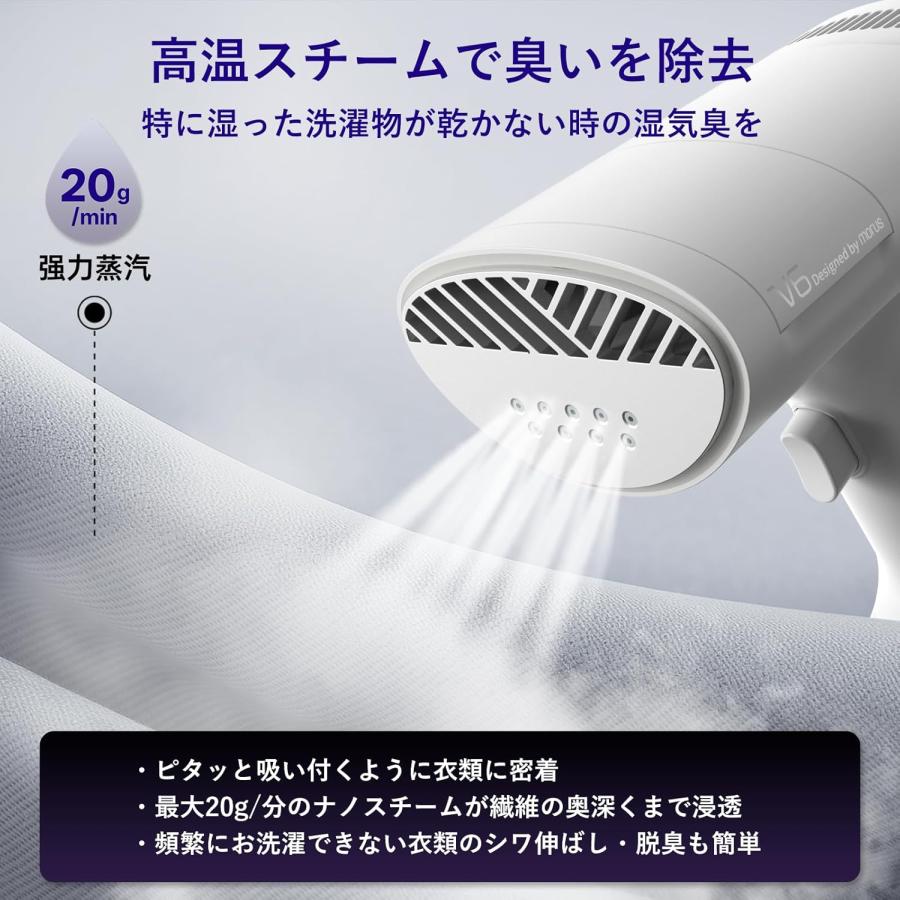 Morus V6 衣類スチーマー スチームアイロン 真空吸着式 3000Pa強力吸引