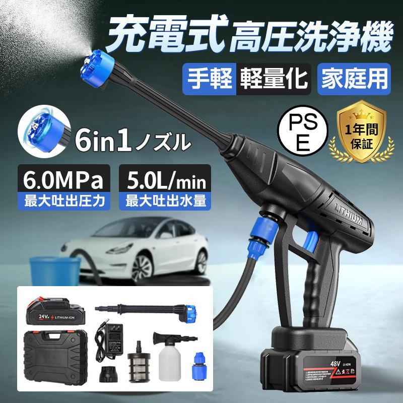 2025 高圧洗浄機 コードレス 充電式 Otorisun マキタバッテリー対応 大