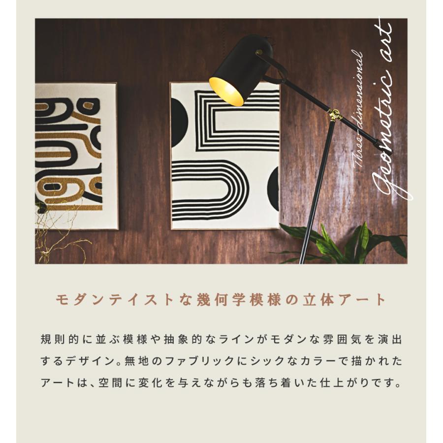 東谷 アートパネル 北欧 60×80.5 インテリア 幾何学模様 アート