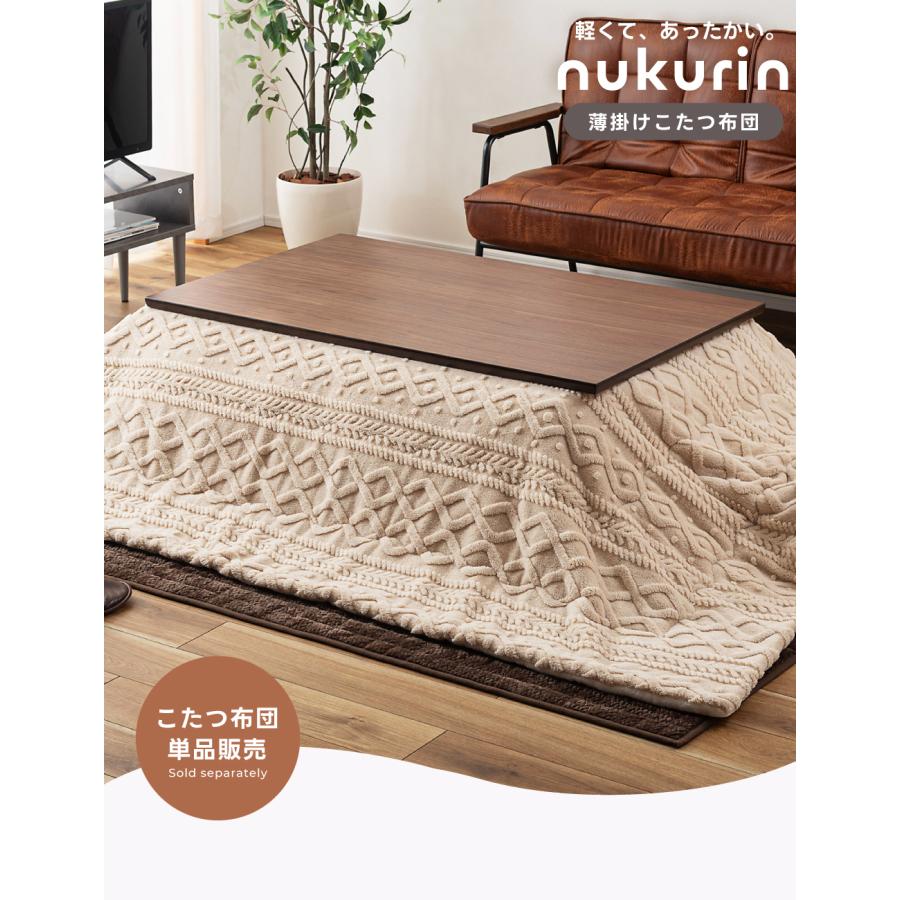 東谷 木製ブラウン長方形こたつ Pinon ピノン 東谷 木製ブラウン長方形