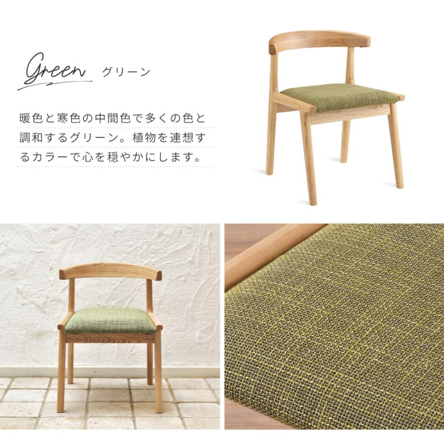 東谷 ダイニングチェア 2脚セット 低め 北欧 おしゃれ 木製 モダン