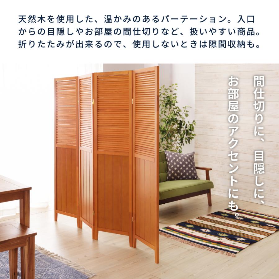 東谷 パーテーション 木製 おしゃれ 4連 高さ160 スクリーン 衝立