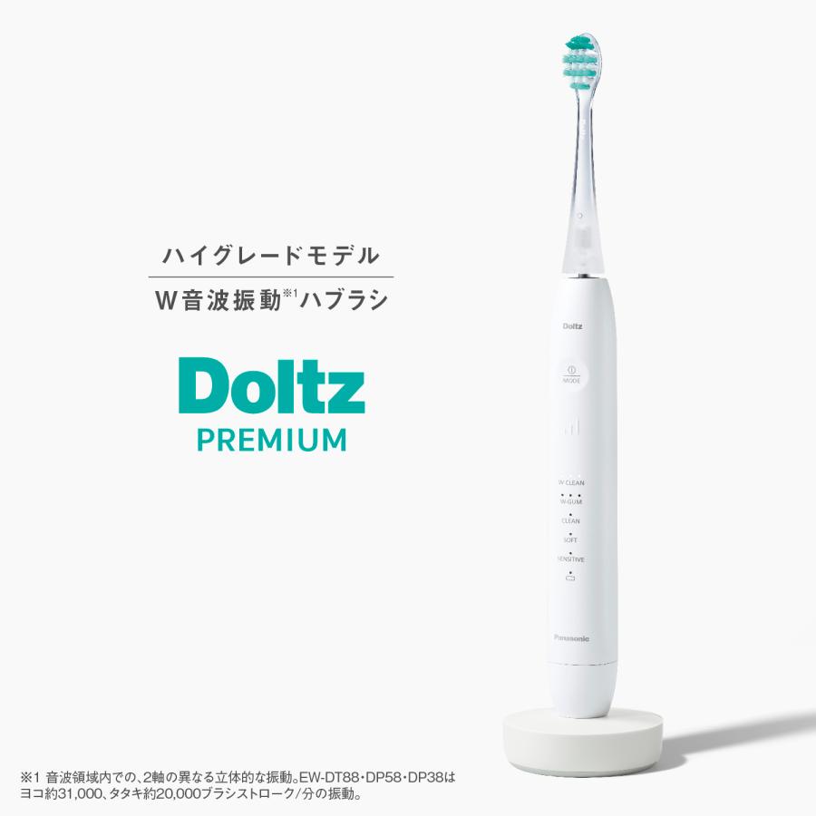 Doltz 公式店 パナソニック W音波振動ハブラシ ドルツ 電動歯ブラシ EW
