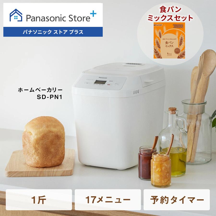 Panasonic（パナソニック） 公式店 ホームベーカリー 1斤 SD-PN1