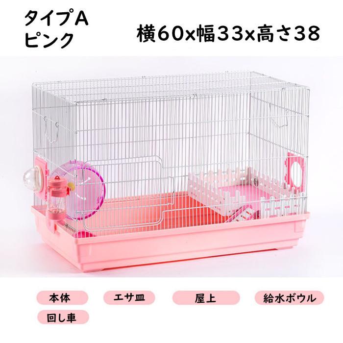 ハムスターケージ ハムスターハウス 檻 セット 飼育かご 広い 通気性