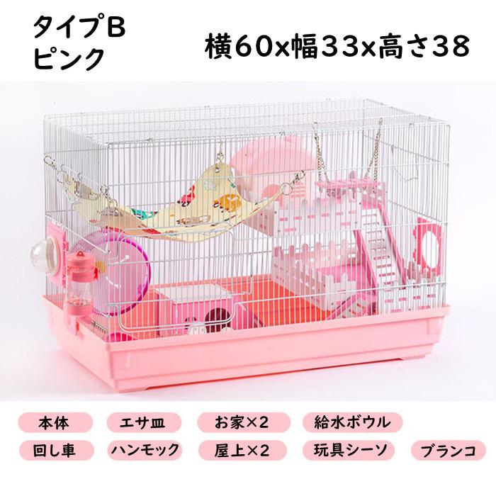 ハムスターケージ ハムスターハウス 檻かご セット 飼育かご 広い 通気