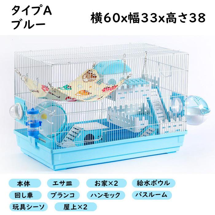 ハムスターケージ ハムスターハウス 檻かご セット 飼育かご 広い 通気