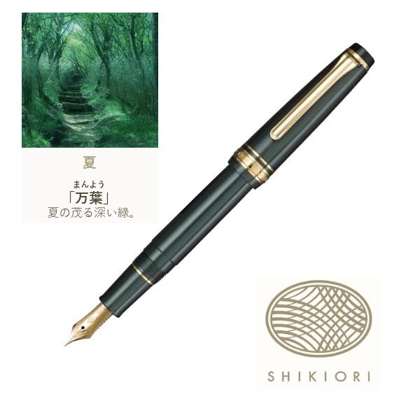 セーラー万年筆 SAILOR セーラー Shikiori 四季織 雪月空葉シリーズ