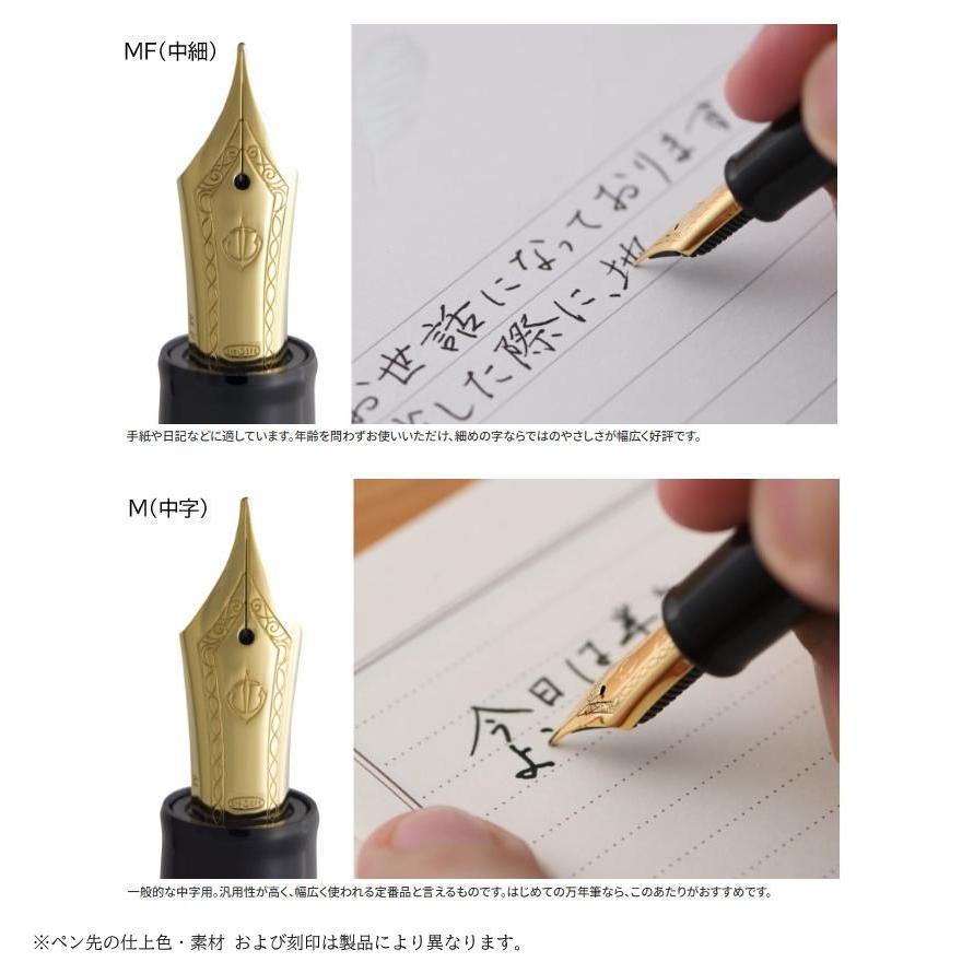 セーラー万年筆 SAILOR セーラー プロフィット ブラックラスター万年筆