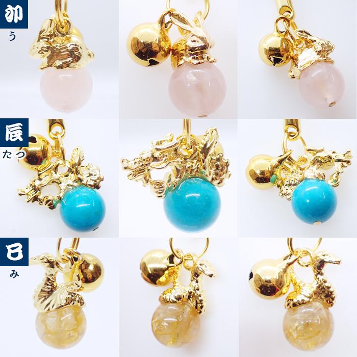 2022年 干支ストラップ 根付 一個 金運 仕事運 十二支 お守り 天然石