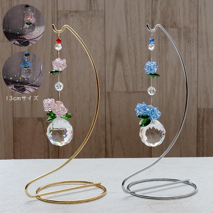 あじさい サンキャッチャー ピンク ブルー 台付き ガラスビーズ 光彩
