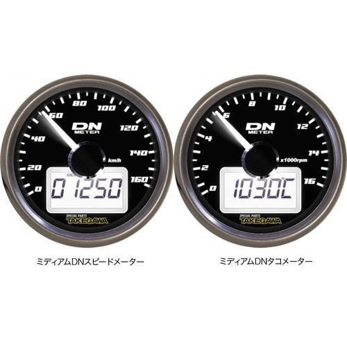 SP武川(スペシャルパーツ武川) DNスピード&タコメーターDN/2連 FI