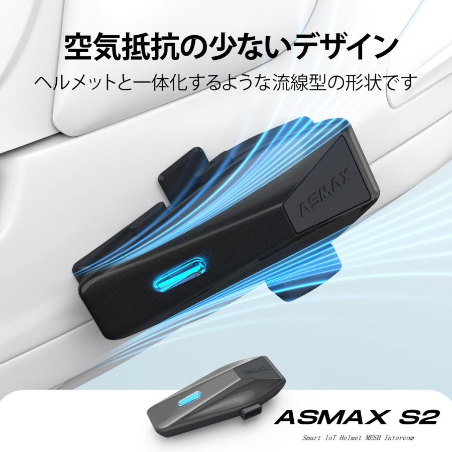 ASMAX ASMAX S2 バイク用 インカム 8人同時通話 連続通話13時間 音声