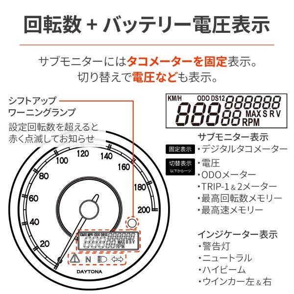 DAYTONA（デイトナ） 48139 Daytona VELONA(ヴェローナ) 電気式