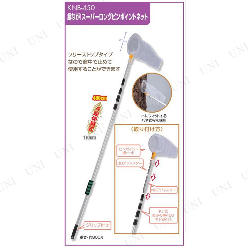 替え網1枚付】 伸縮式超ロングピンポイントネット500cm エーワン