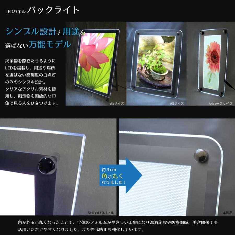 LEDパネル ポスターフレーム バックライト A1ハーフ 白色LED搭載 送料