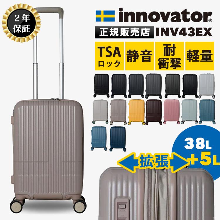 innovator（イノベーター） スーツケース Expandable innovator スーツ