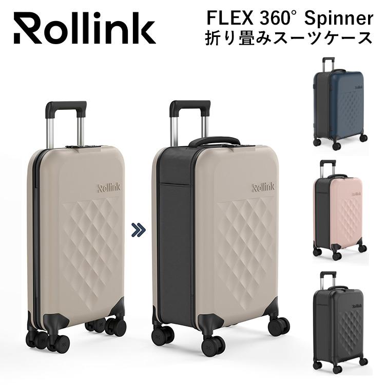 Rollink FLEX 360° Spinner スーツケース ローリンク 折りたたみ
