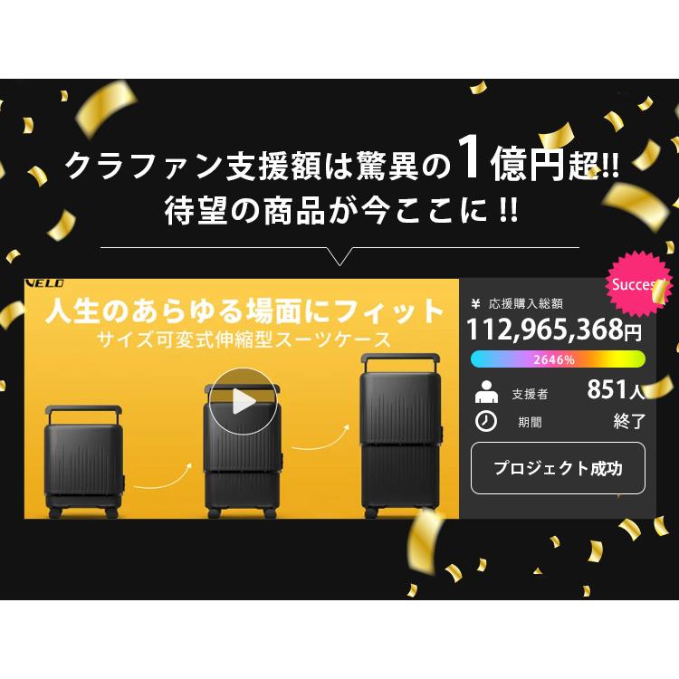 VELO 拡張式ハードスーツケース スーツケース 3段階調整 可変 3サイズ