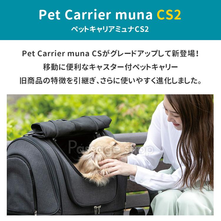 OPPO（オッポ） 選べる特典付 リニューアル！OPPO ペットキャリア