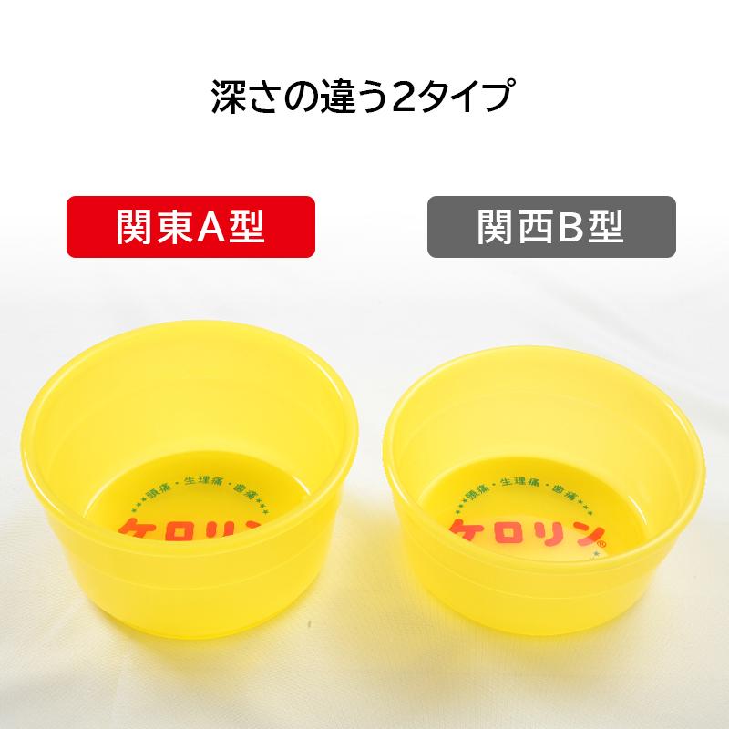 大同 ケロリン 湯桶 手桶 洗面器 ケロリン桶 やや浅め 関西版（B型