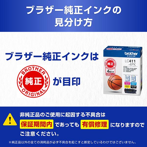 ブラザー工業 ブラザー 純正品 インクカートリッジ BK/C/M/Y（大容量