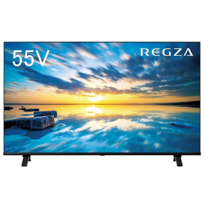 REGZA 55型 4K液晶テレビ