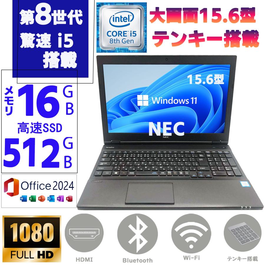 驚速【整備済み品】 SSD512G M8G Win11Office ビジネス 驚速【整備済み