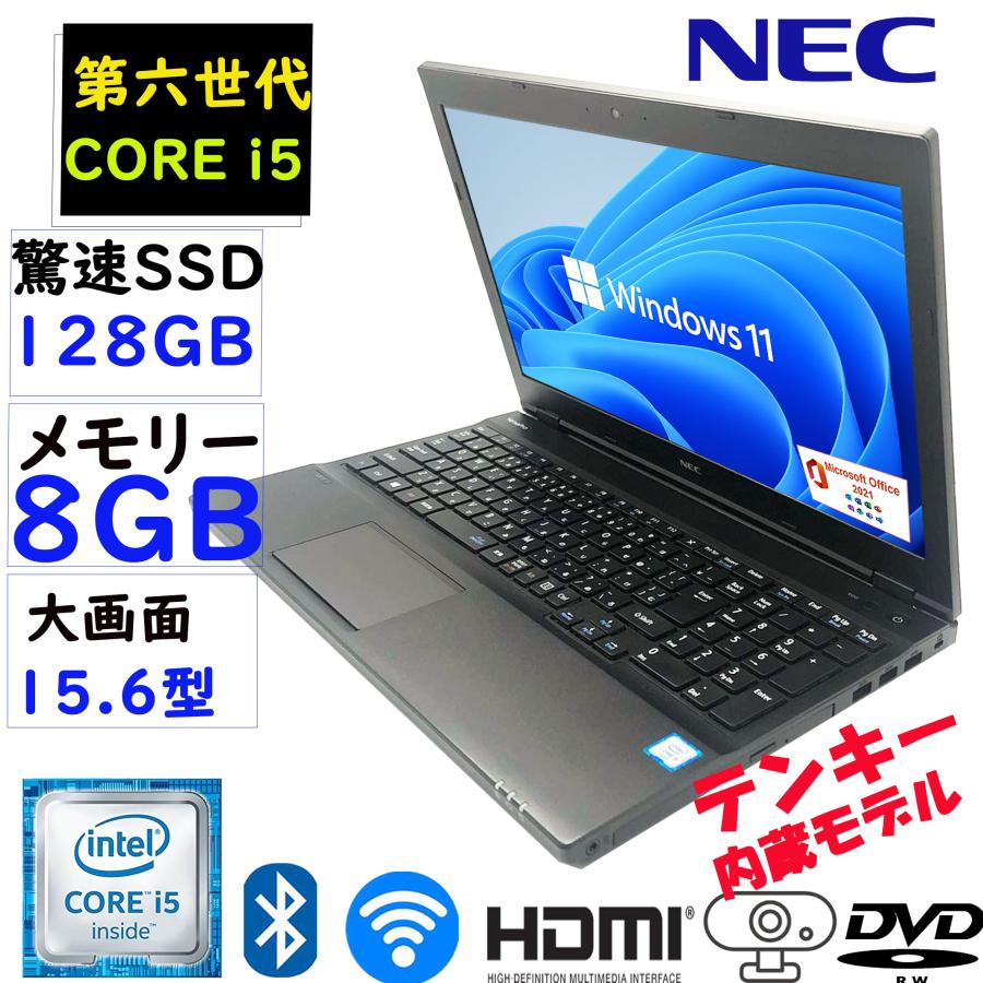 第六世代Core i5 大画面15.6型 テンキー カメラ搭載 メモリ8GB 驚速