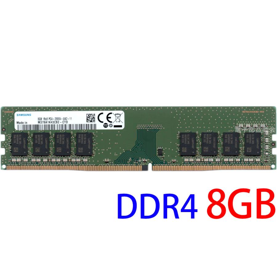 SAMSUNG（サムスン） 【中古メモリ】SAMSUNG 8GB DDR4-2666（PC4-21300