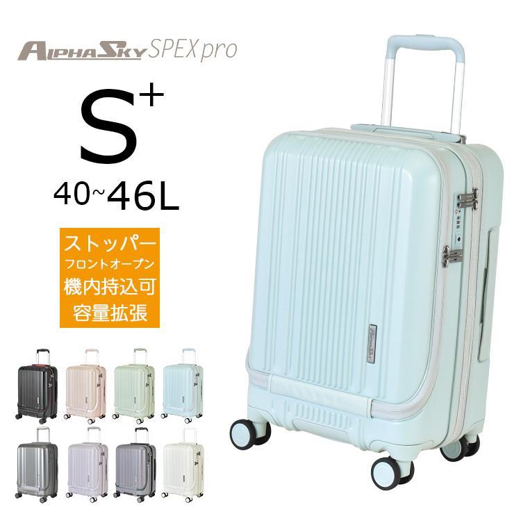 PLUS ONE スーツケース キャリーバッグ フロントオープン Sサイズ 機内