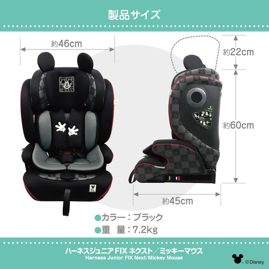 Disney（ディズニー） ハーネスジュニア FIXネクスト /ミッキーマウス
