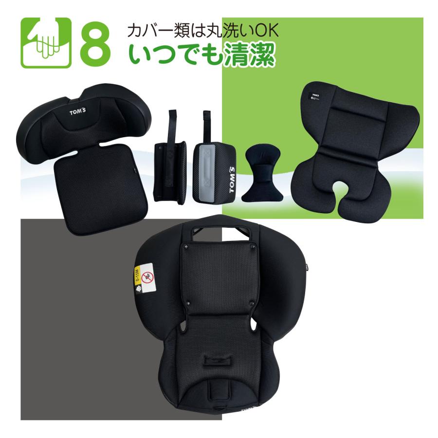 TOM'S（トムス） ハーネスジュニア リクライニングII R129 ISOFIX 76cm