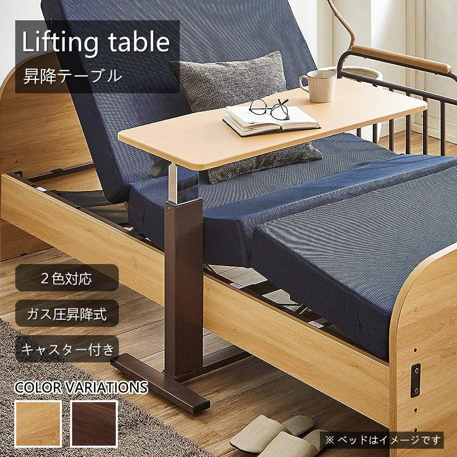 コンセント付 昇降式テーブル 幅80 サイドテーブル 2口 昇降式