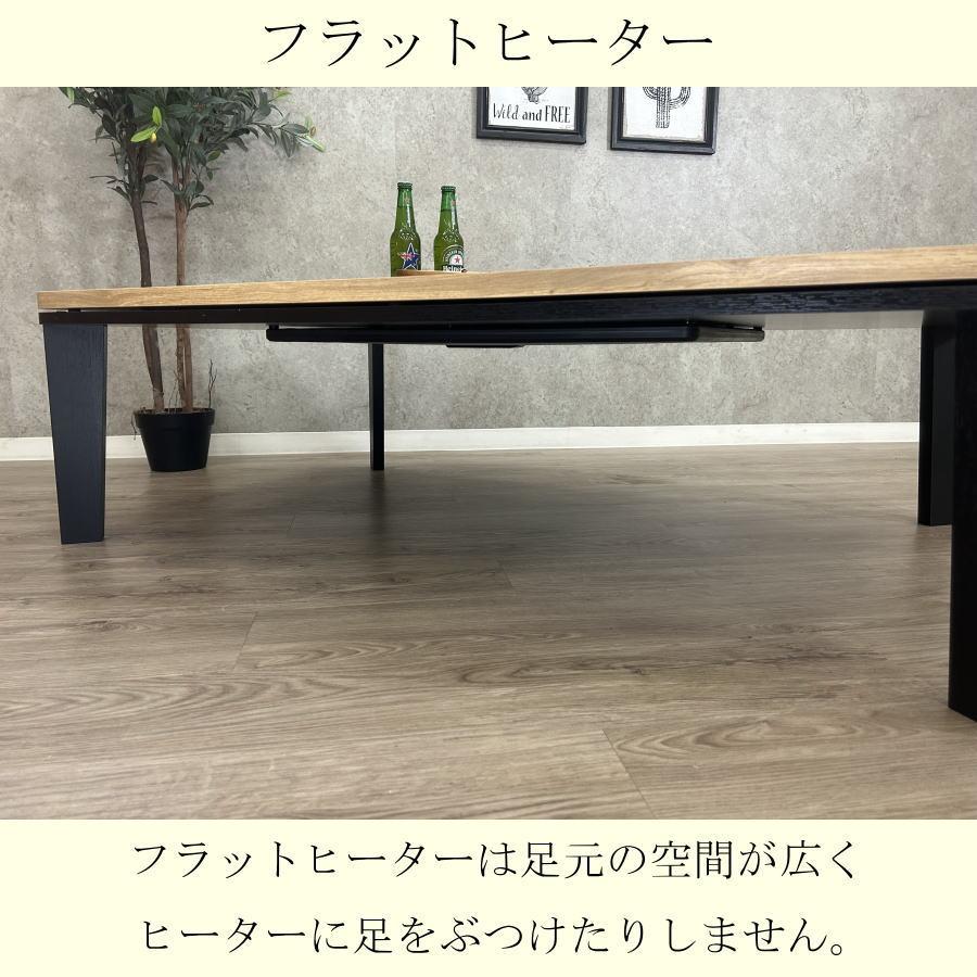 メトロ電気工業 こたつテーブル こたつ 120cm幅 長方形 家具調こたつ