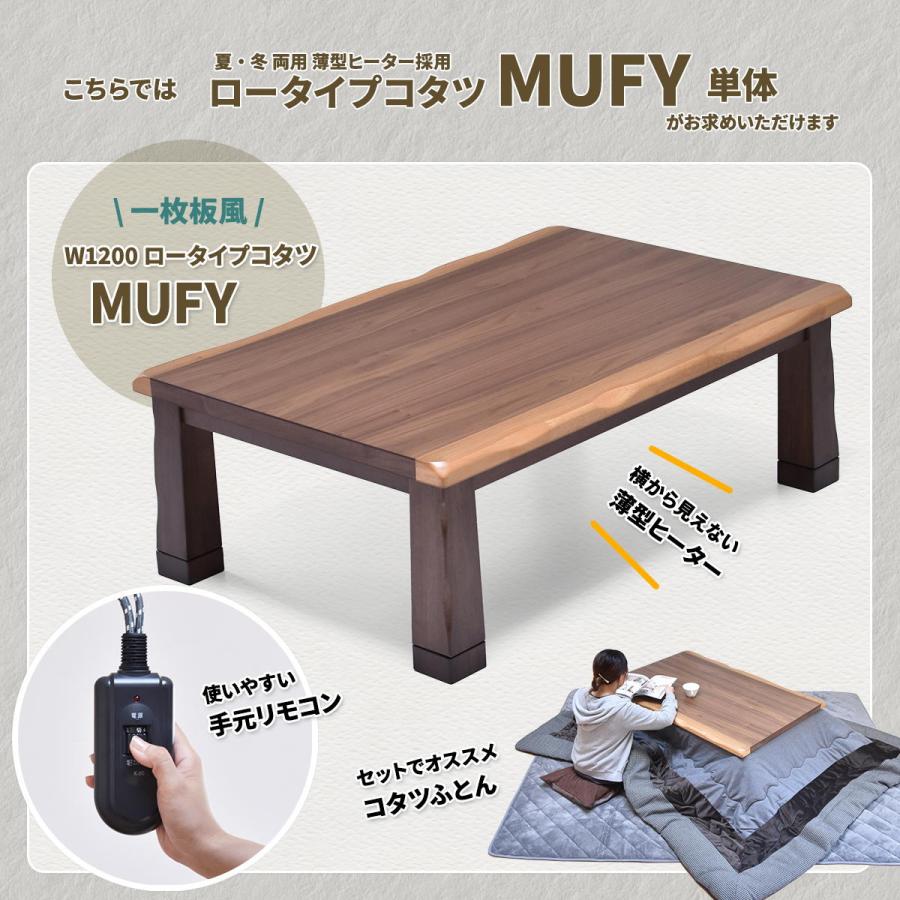 こたつ 120cm幅 長方形 120×80 ウォールナット材 なぐり加工 継ぎ脚