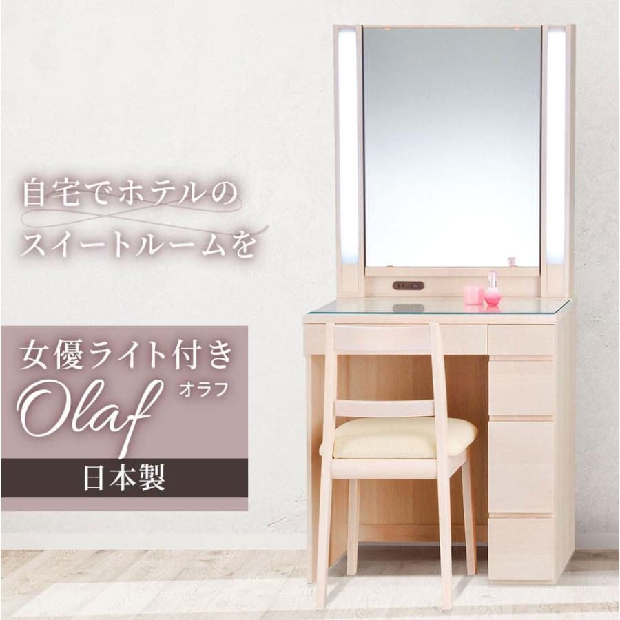 PLUS ONE ドレッサー 女優ミラー ライト付き おしゃれ LED 一面鏡 鏡台