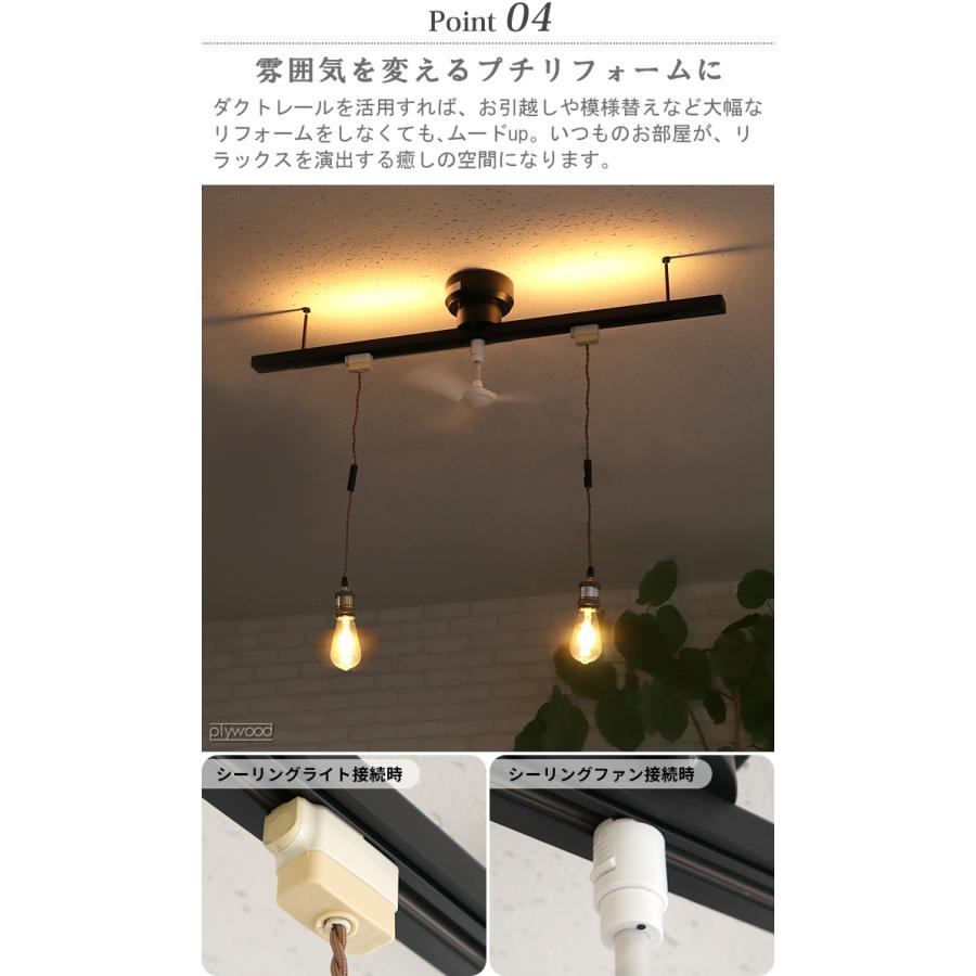 BRID（ブリッド） 【選べる特典付】ブリッド ライティング ダクト