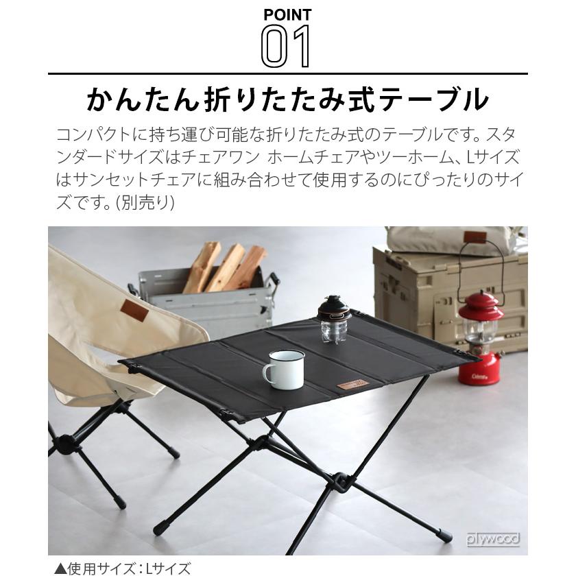 Helinox（ヘリノックス） 正規店 テーブルワン ホーム スタンダード